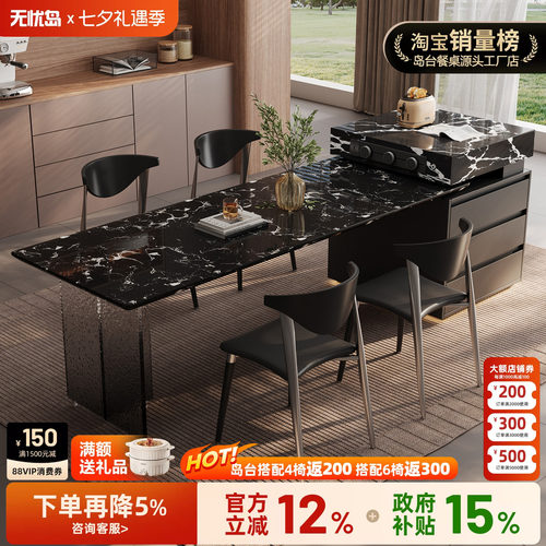 天然奢石岛台餐桌宝格丽黑一体现代家用高级感餐厅带水槽中导台