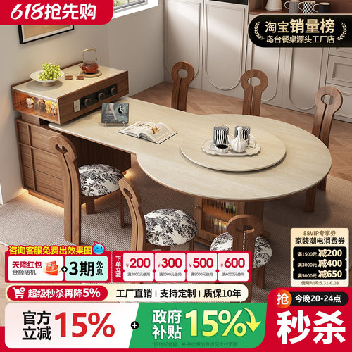 中古风岛台餐桌一体带转盘伸缩小户型可变方圆两用高级感岩板导