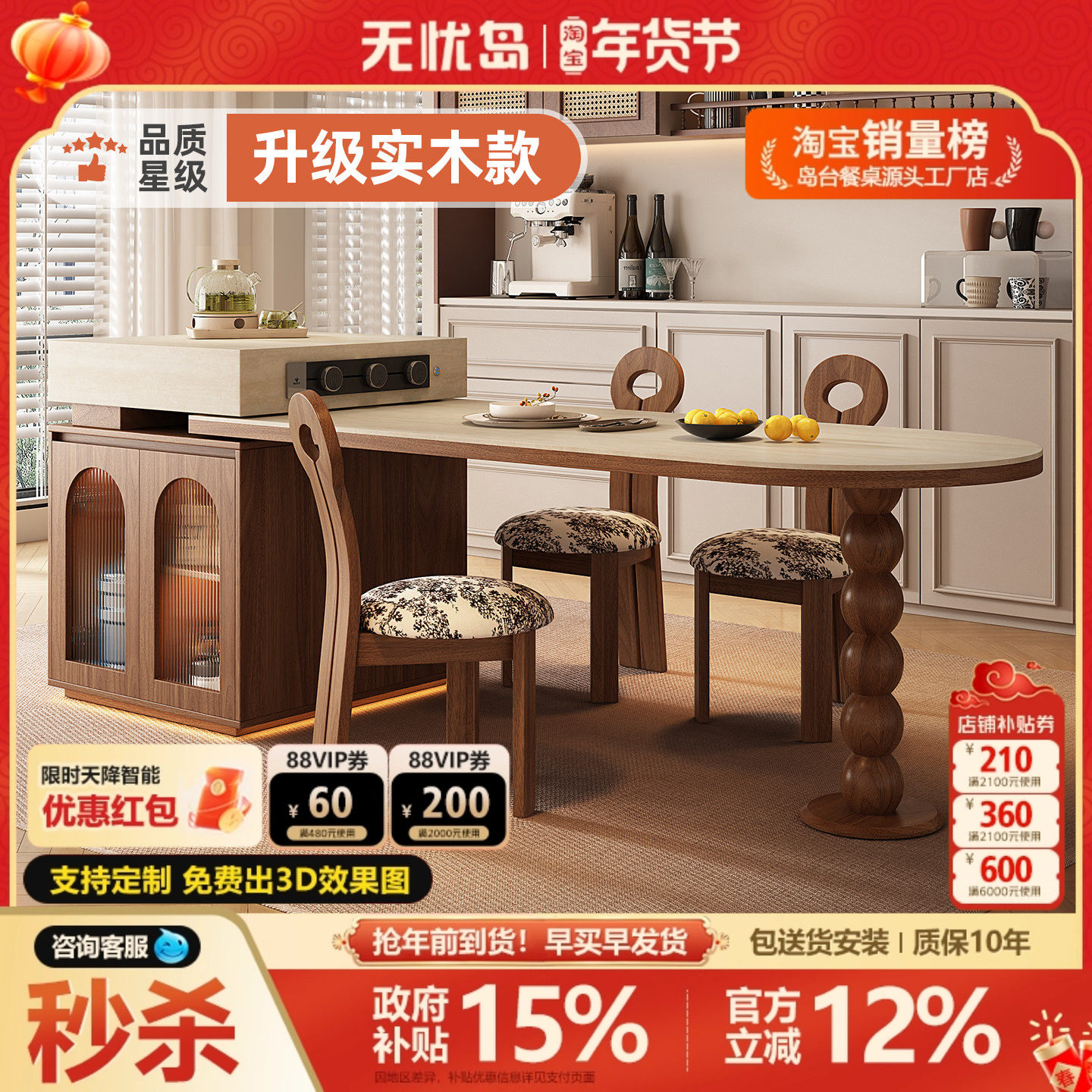 实木中古风岛台餐桌一体复古可伸缩弧形岩板开放式厨房电磁炉吧台,住宅家具,岛台餐桌,淘宝优惠券,粉丝福利购,淘宝优惠卷