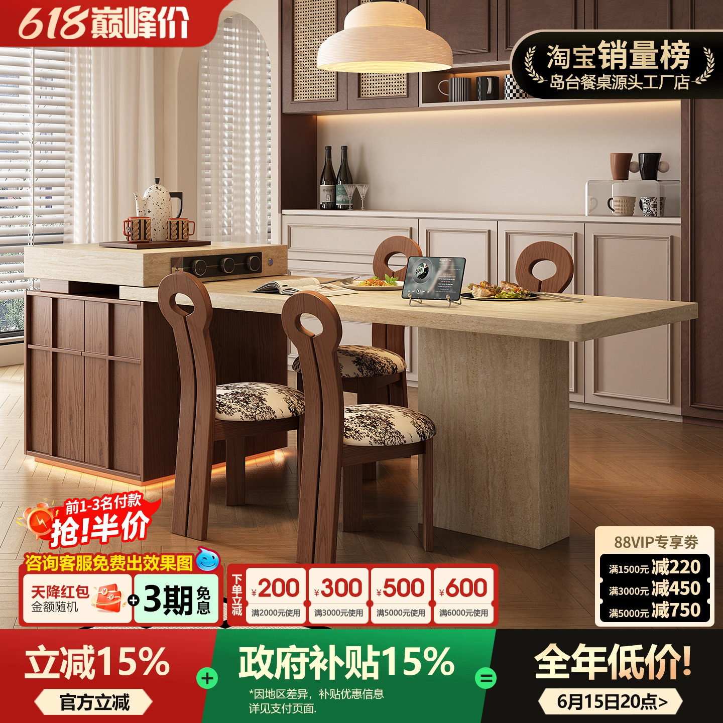 中古风岛台一体餐桌家用可伸缩高级洞石岩板导台厨房原木风倒台