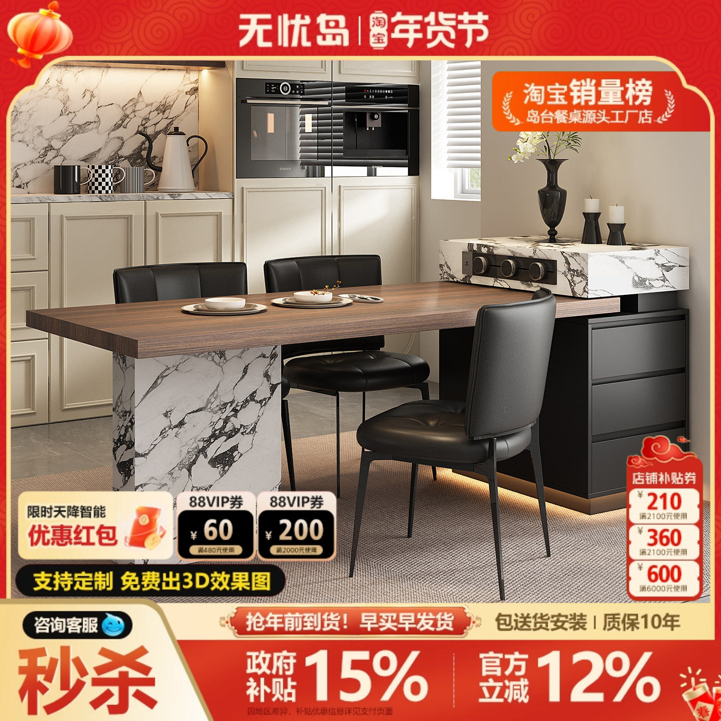 胡桃木纹宝格岛台餐桌一体式可伸缩丽极窄迷你厨房家用小户型吧台,住宅家具,岛台餐桌,淘宝优惠券,粉丝福利购,淘宝优惠卷