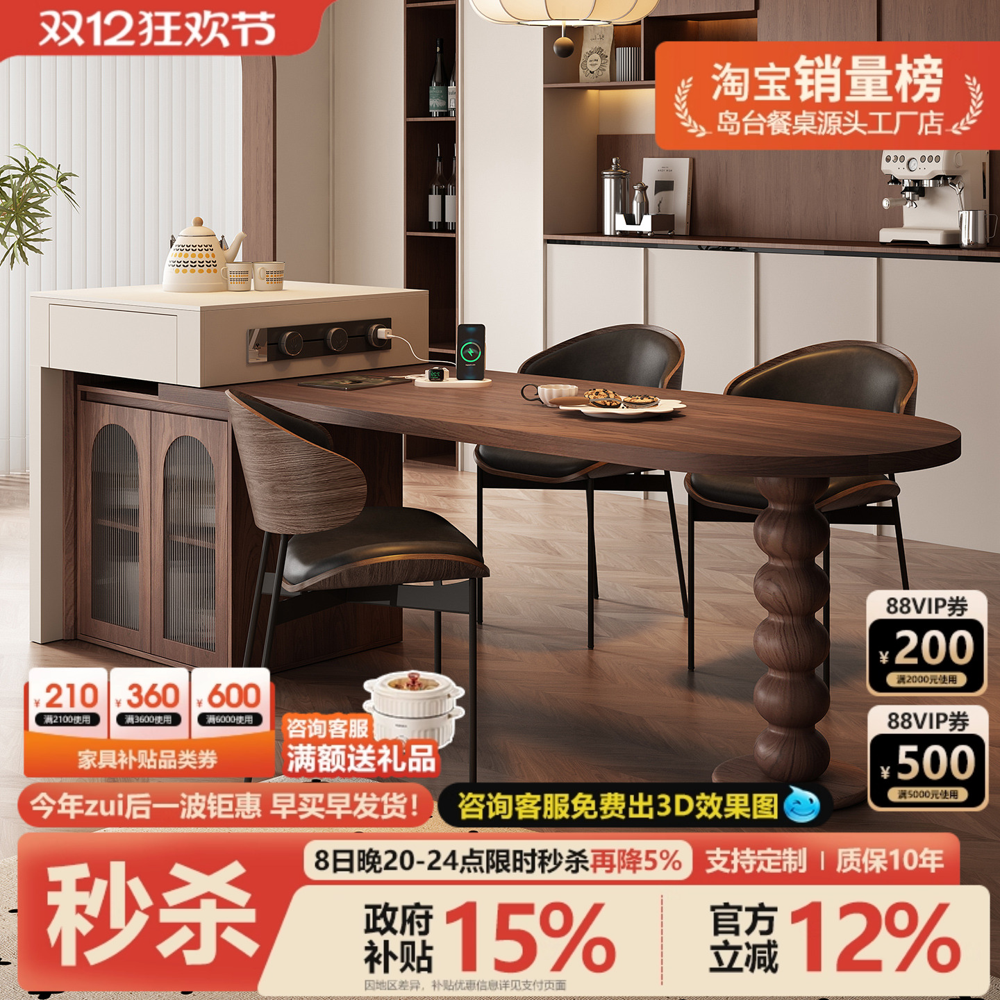 实木极简新款岛台带泡茶