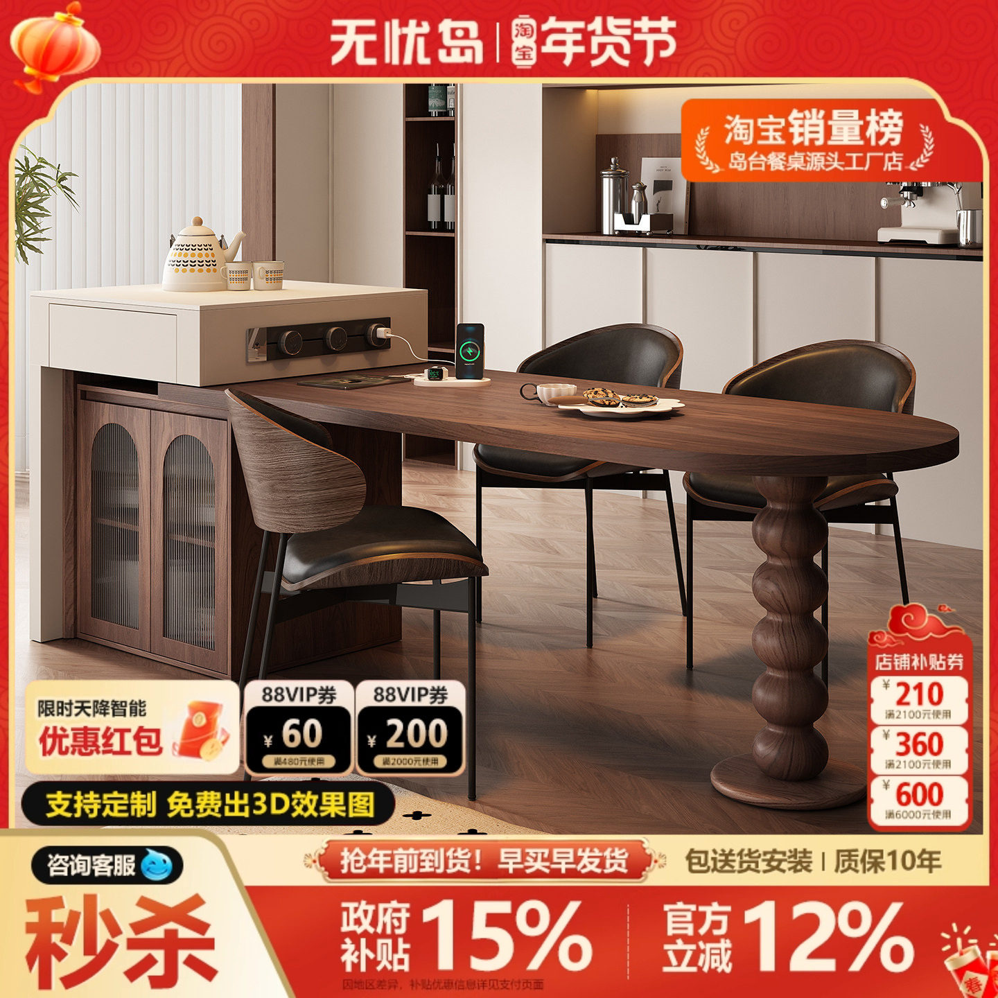 中古风复古倒意式极简高级胡桃木岛台餐桌一体家用可伸缩厨房导台,住宅家具,岛台餐桌,淘宝优惠券,粉丝福利购,淘宝优惠卷