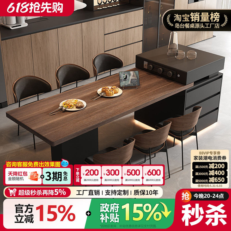 意式极简胡桃木纹岩板可伸缩岛台餐桌一体家用微波炉小户型导倒台
