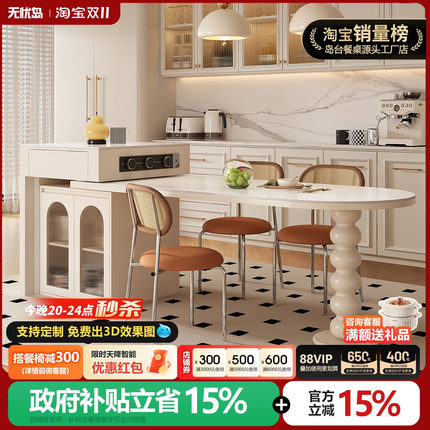 法式奶油风可伸缩岛台餐桌一体多功能岩板抽拉带水槽餐厅岛台餐桌