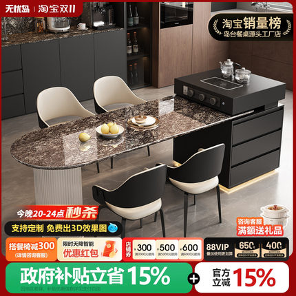 天然奢石岛台餐桌一体铂金钻别墅家用客厅可伸缩高级感中导台定制