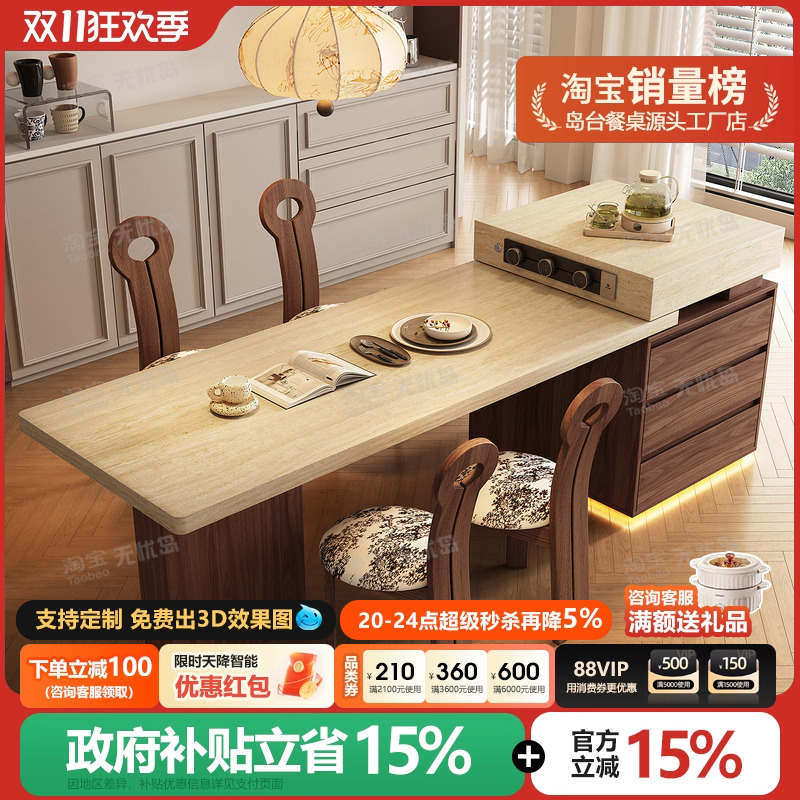 中古风胡桃木色岛台餐桌一体家用可伸缩小户型倒洞石高端岩板导台