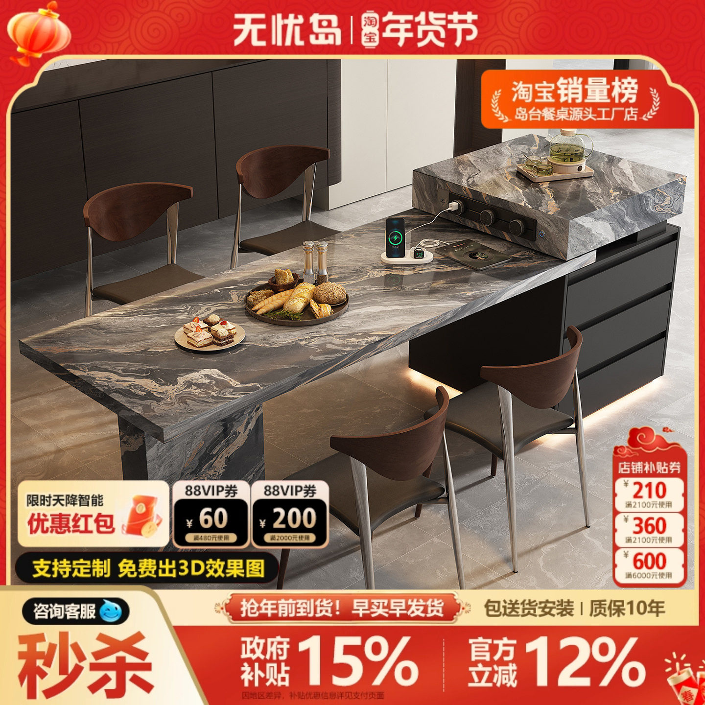 意式轻奢可定制岩板岛台餐桌一体可伸缩家用厨房中导倒西厨料理台,住宅家具,岛台餐桌,淘宝优惠券,粉丝福利购,淘宝优惠卷