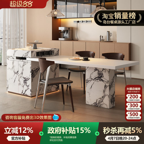 设计师宝格岛台餐桌一体可伸缩丽高端岩板厨房开放式高级感导倒台