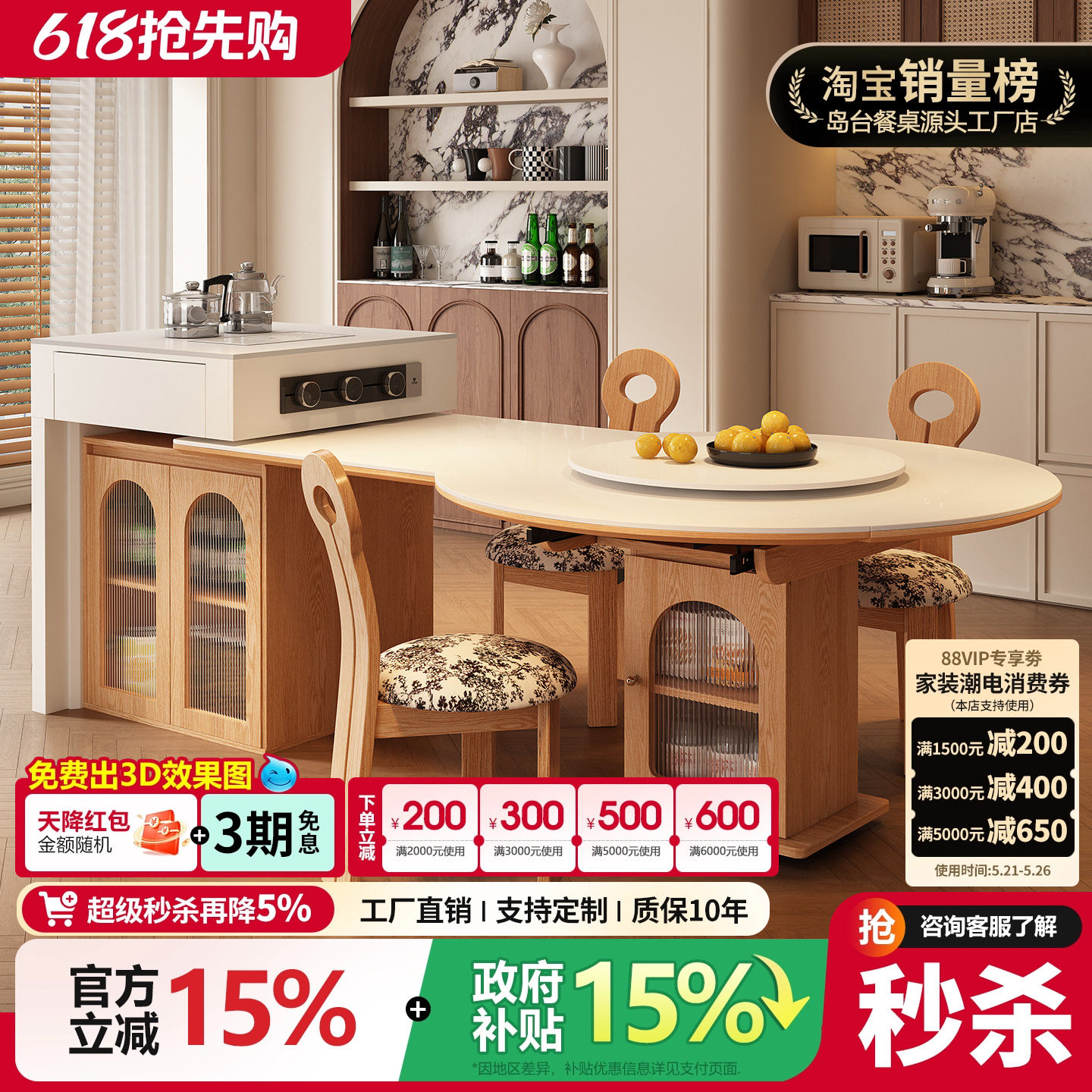 原木风岛台餐桌一体家用可伸缩开放式厨房餐厅岩板方圆两用中岛台