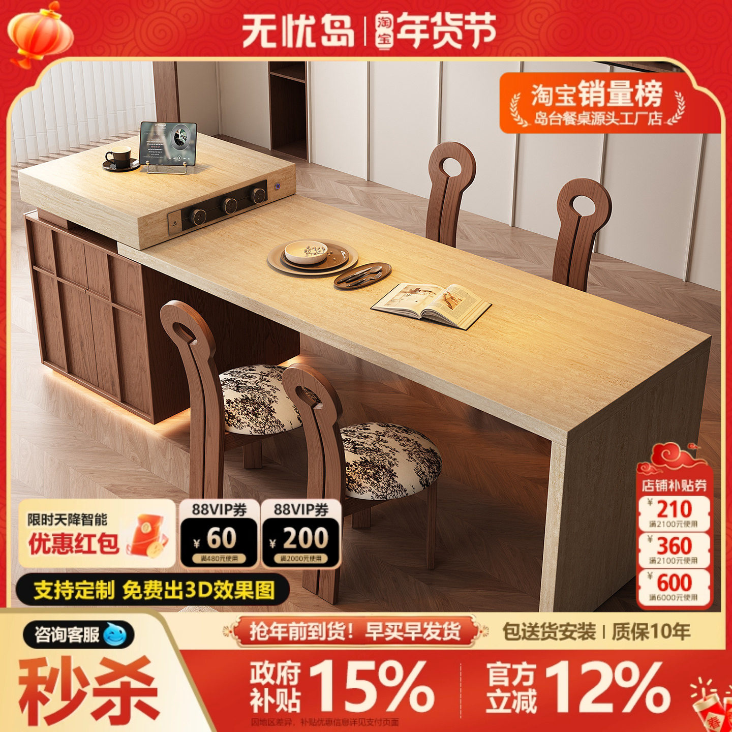 中古风岩板岛台餐桌一体家用可伸缩全岩厨房餐厅法式洞石定制导台,住宅家具,岛台餐桌,淘宝优惠券,粉丝福利购,淘宝优惠卷