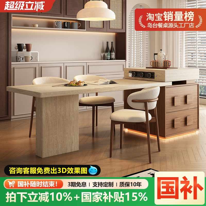 中古风洞石岩板岛台餐桌一体家用可伸缩复古倒台厨房高级感导台