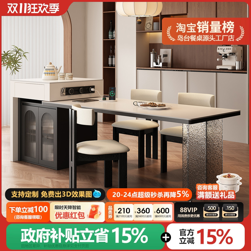 现代简约亚克力脚可伸缩岛台餐桌一体家用小户型方形岛台岩板餐桌