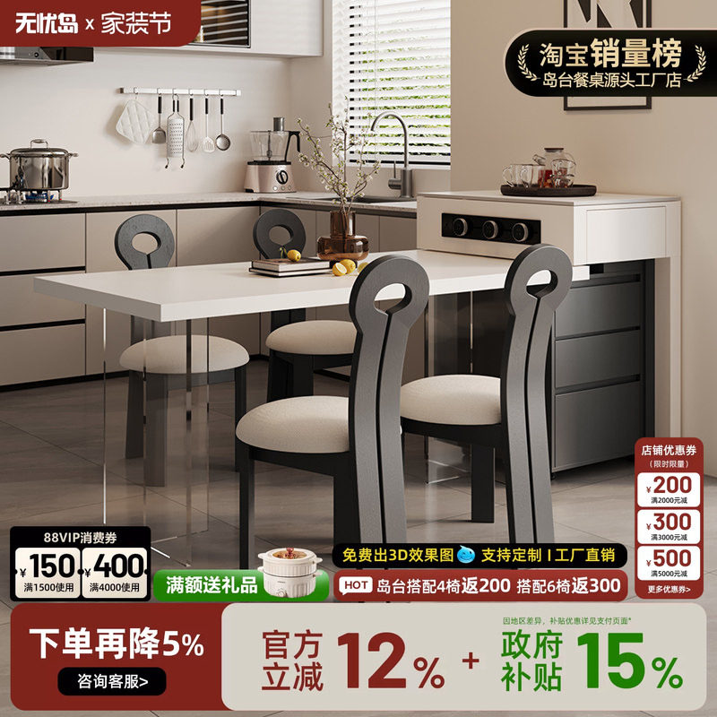 悬浮岛台餐桌一体可分离式家用客厅小户型倒台餐桌厨房岩板中岛台图片
