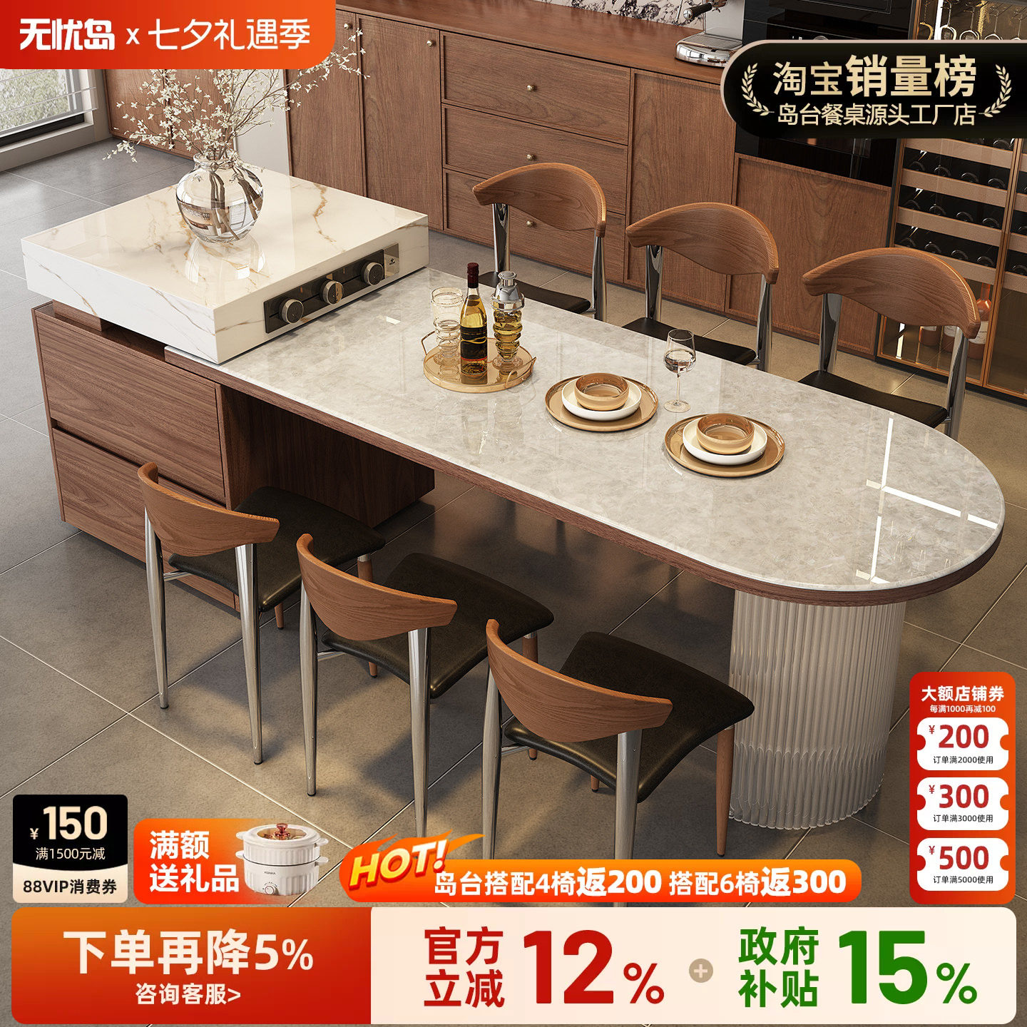 中古风天然奢石实木岛台餐桌一体可伸缩家用白钻石高级感开放式导