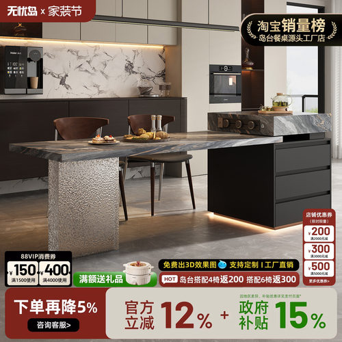 岩板岛台餐桌一体家用可伸缩小户型家用现代极简悬浮中岛台加餐桌