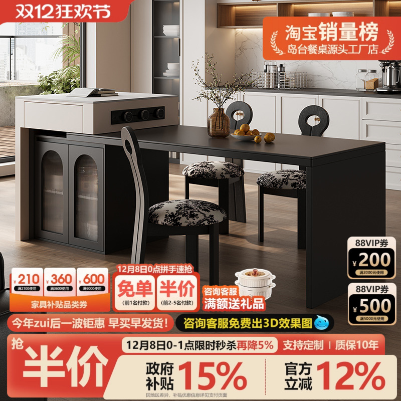 网红款可伸缩圆弧家用岩板岛台