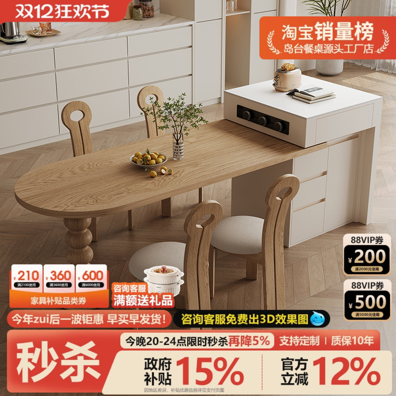 可伸缩原木风厨房岛台