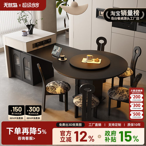 岛台餐桌一体可伸缩岩板倒台