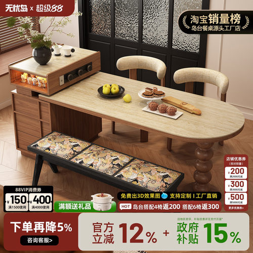 中古风复古岛台餐桌一体家用可伸缩小户型岩板极窄餐边柜客厅吧台