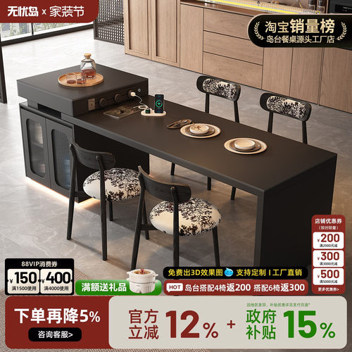 意式极简可伸缩倒台加餐桌一体式家用餐厅岩板中岛台厨房黑色导台