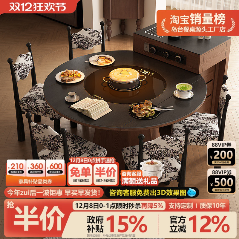 岛台餐桌带暖菜多功能岛台茶桌一体可分离伸缩内嵌电磁炉转盘饭桌