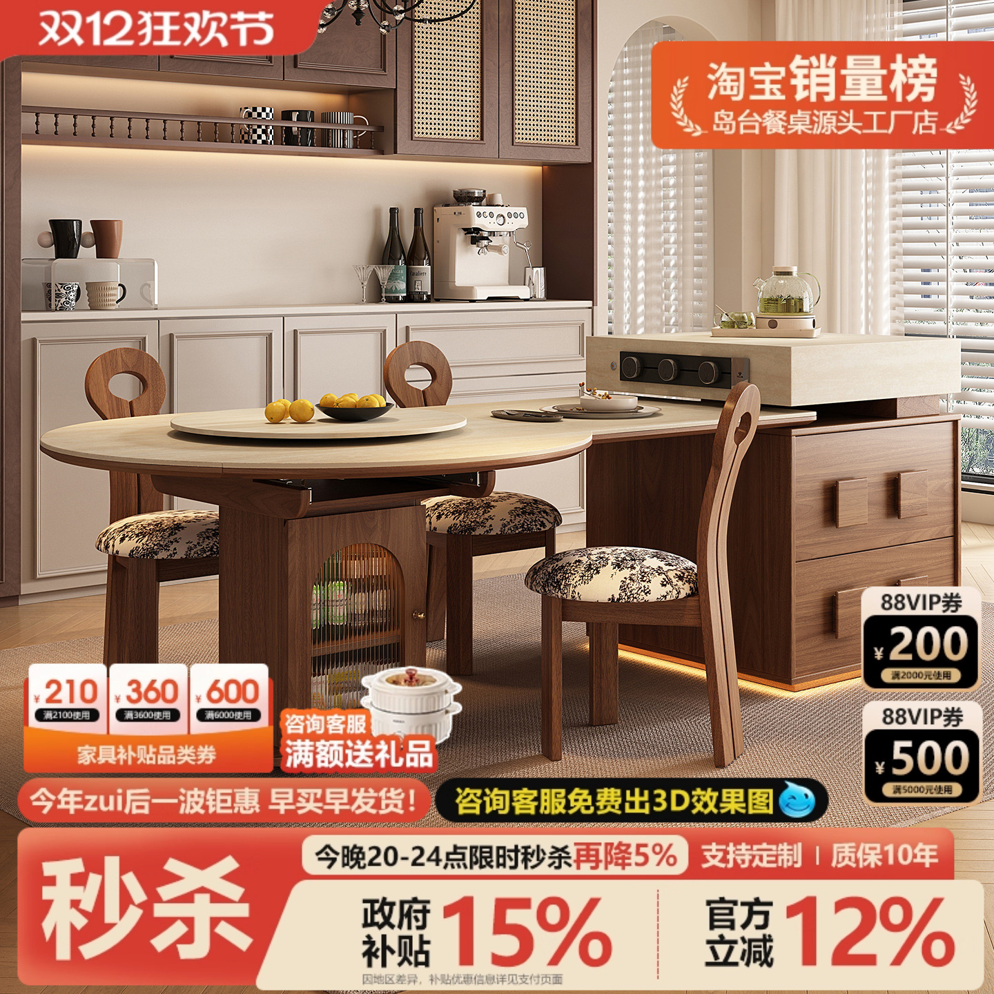 中古风岛台一体餐桌可方变圆