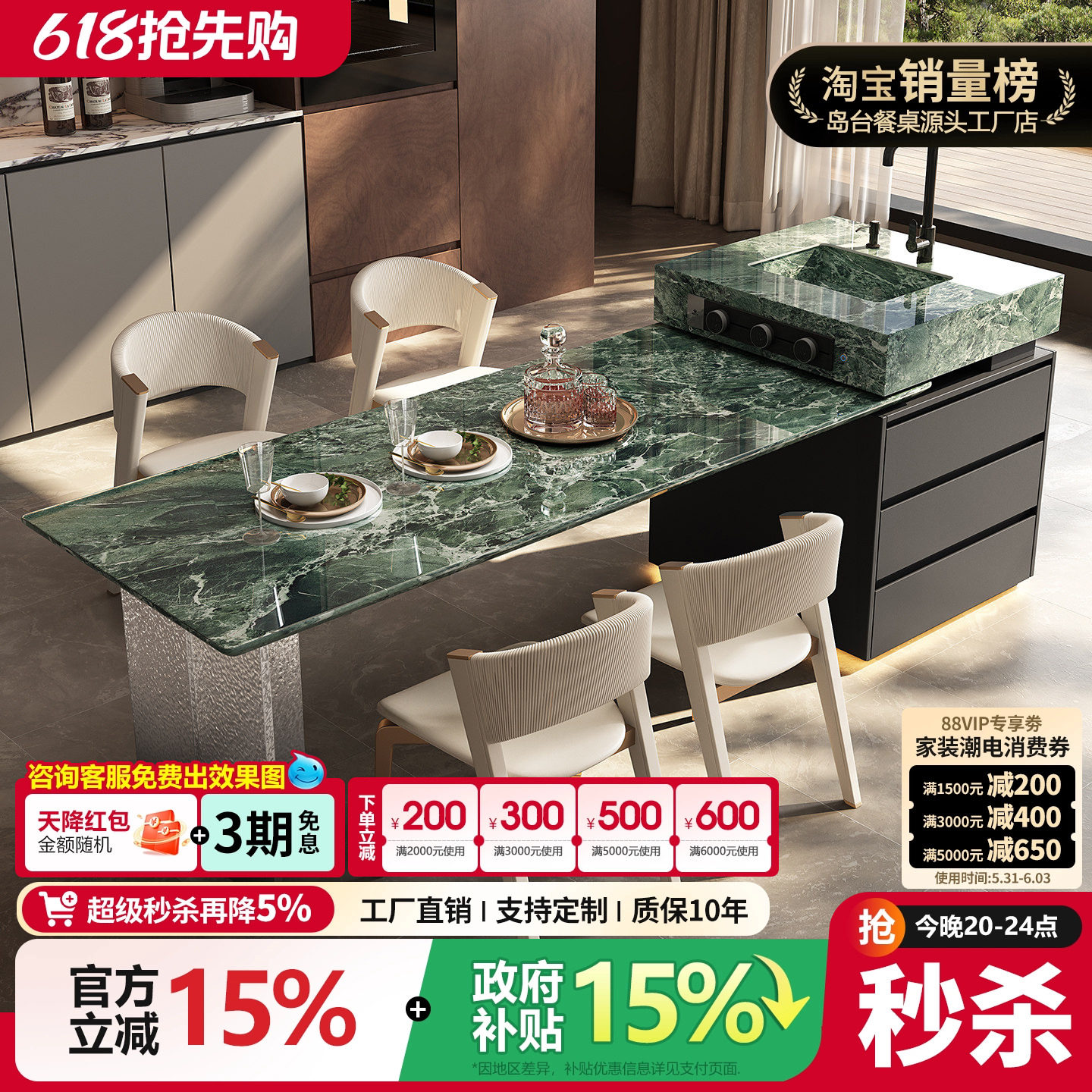 高级感2026新款普拉达绿天然奢石岛台餐桌一体家用多功能厨房导台