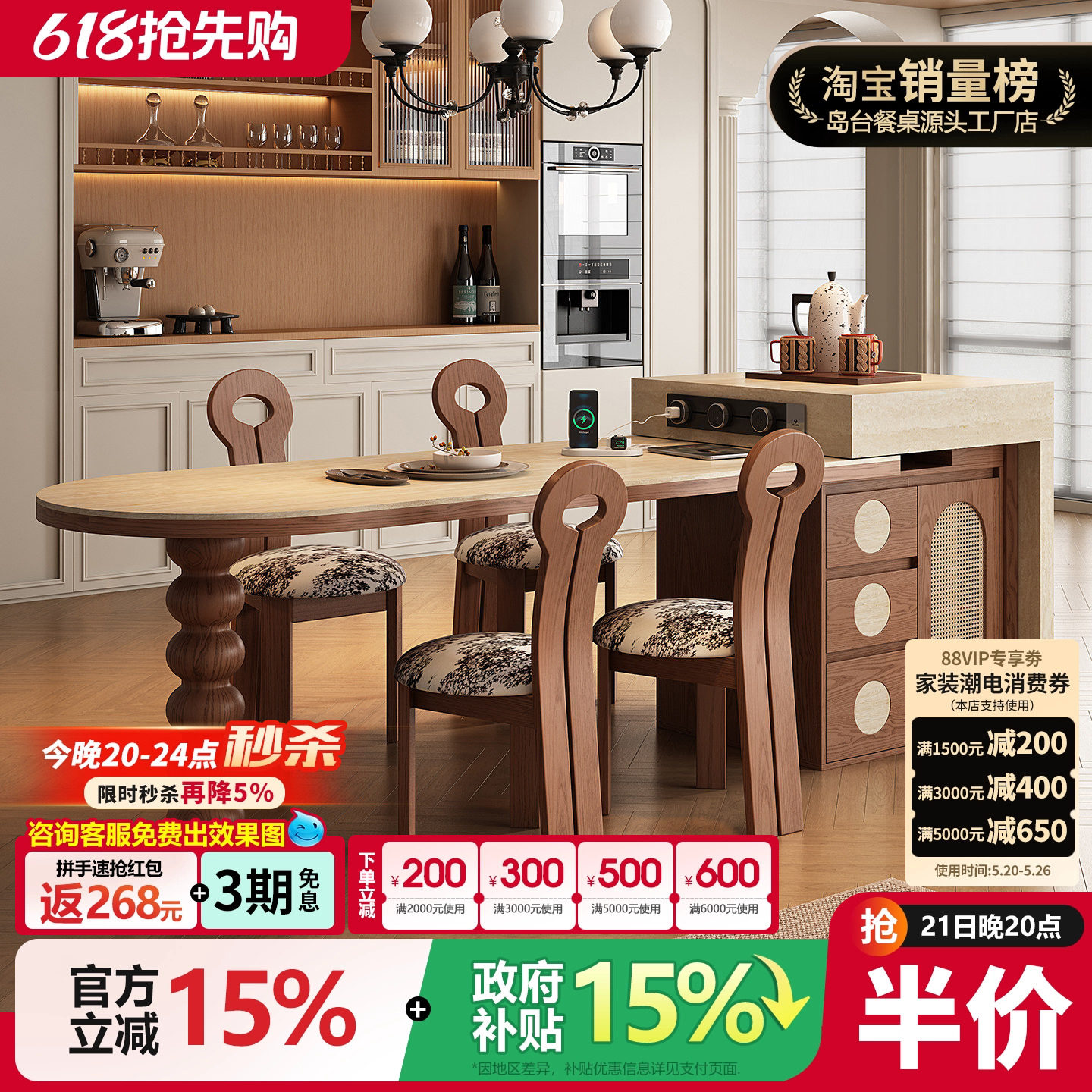 包豪斯岩板岛台餐桌一体可伸缩中古风家用复古导台半圆餐厅倒台桌