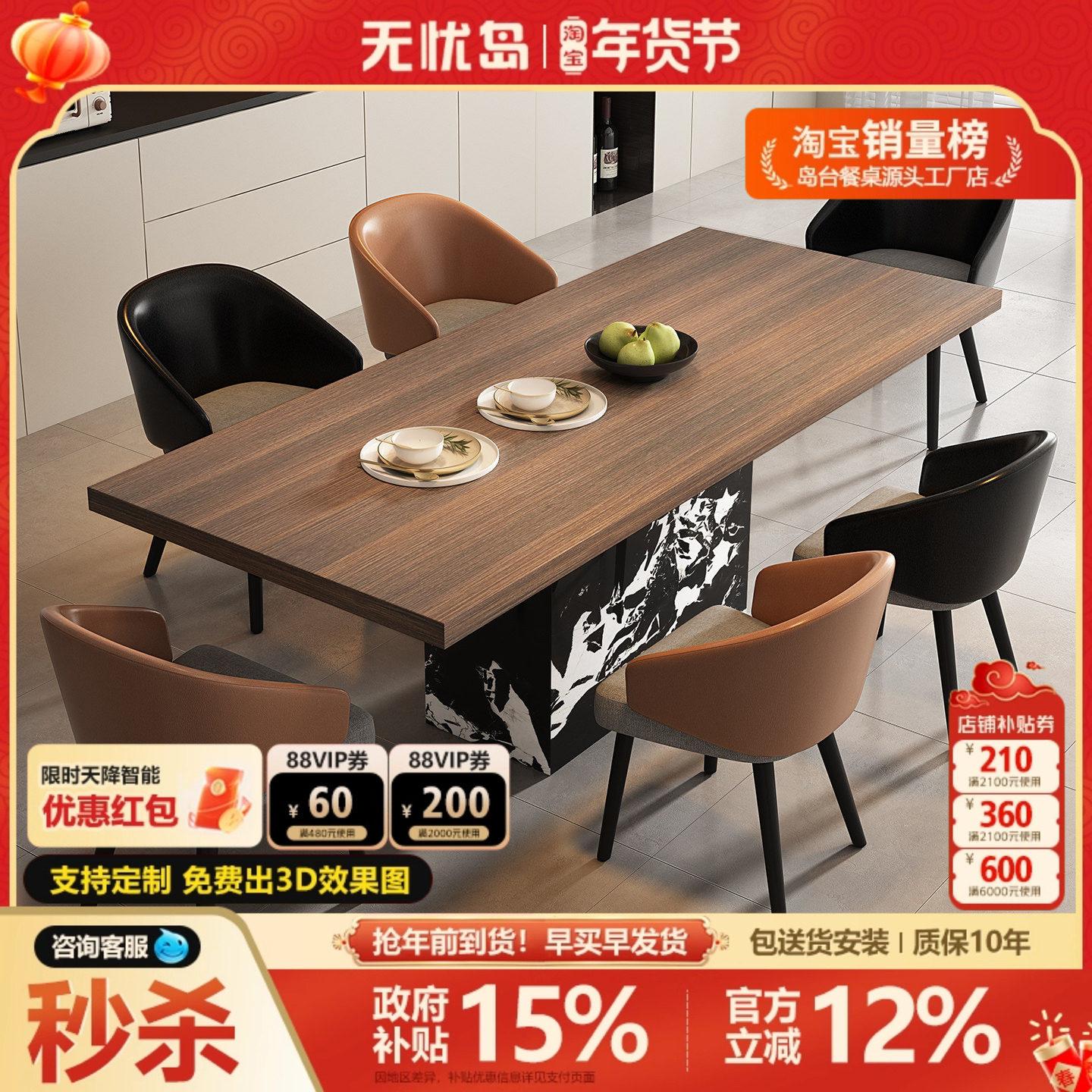 意式现代轻奢极简岩板餐桌椅组合高端别墅设计师高级餐桌岛台一体,住宅家具,岩板餐桌,淘宝优惠券,粉丝福利购,淘宝优惠卷