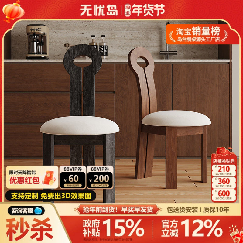 钥匙扣椅法式复中古风椅子家用实木白蜡木钥匙扣餐椅设计师椅子