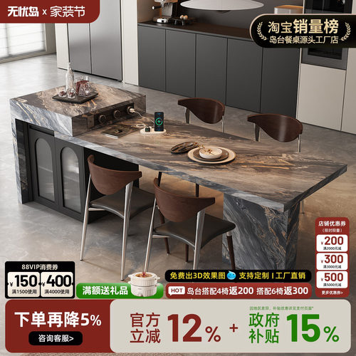 极简可伸缩岩板岛台茶桌餐桌一体家用厨房悬浮高端小户型移动导台