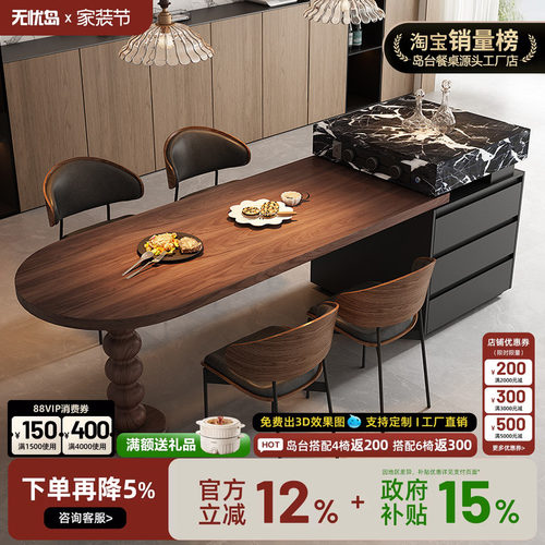 意式实木中岛台餐桌一体2026新款胡桃木极简高级感弧形高端倒导台