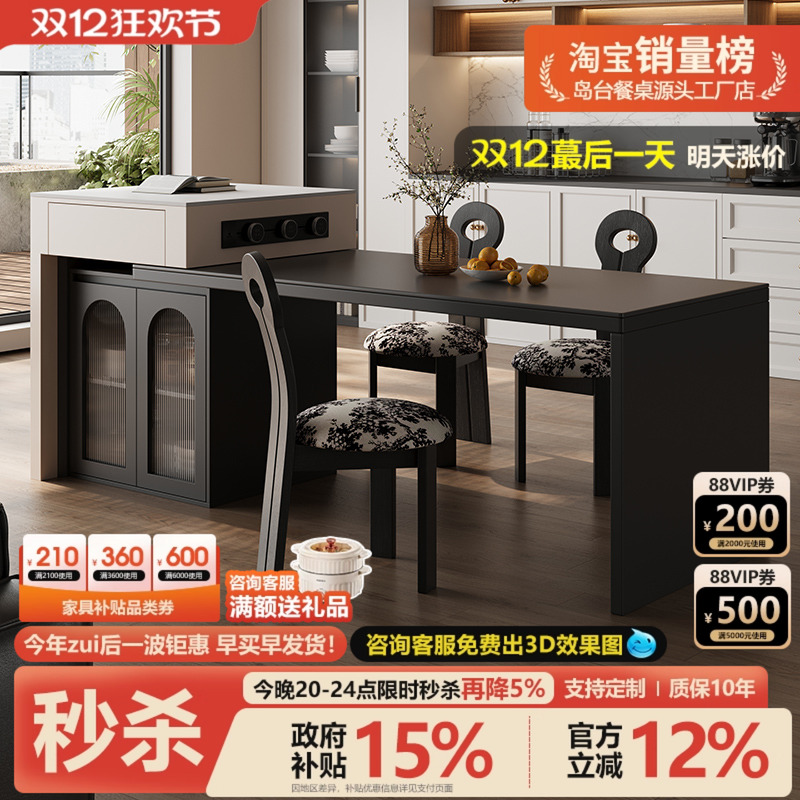 网红款可伸缩圆弧家用岩板岛台