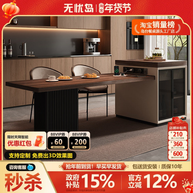 意式极简导台餐桌一体可伸缩岩板高端胡桃色高级感厨房多功能中岛