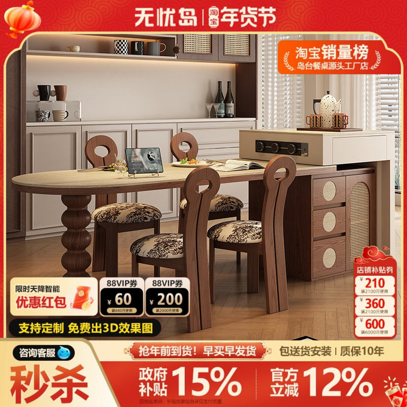 中古风半圆岛台餐桌一体小户型可伸缩带电磁炉高级感洞石岩板导台,住宅家具,岛台餐桌,淘宝优惠券,粉丝福利购,淘宝优惠卷