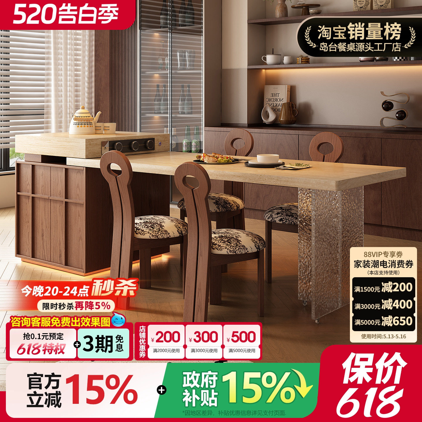 中古风2026新款岛台餐桌一体可伸缩倒台吧台洞石岩板高级厨房导台