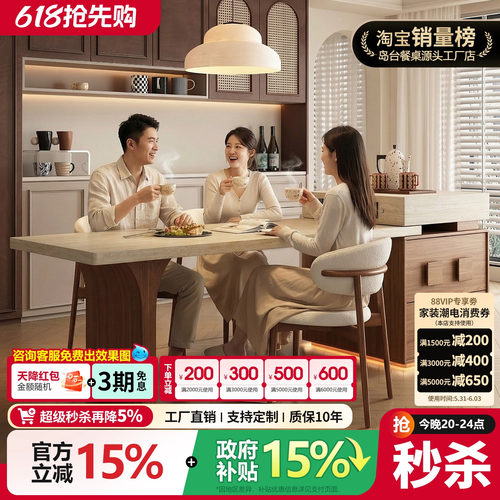 中古风洞石岩板岛台餐桌一体家用可伸缩小户型高级感开放厨房中导