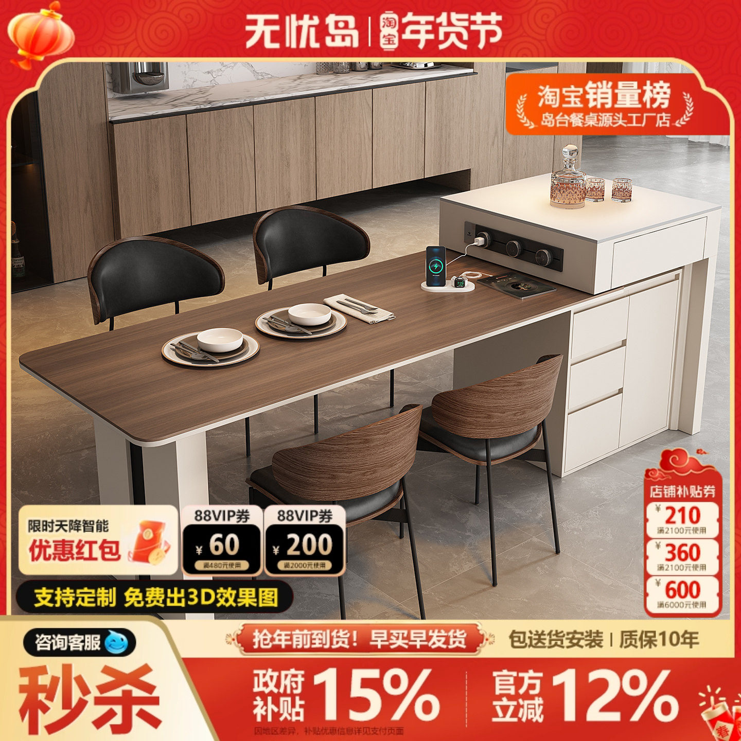 岛台餐桌一体可伸缩胡桃木微波炉中导台极简多功能电磁炉岩板导台,住宅家具,岛台餐桌,淘宝优惠券,粉丝福利购,淘宝优惠卷