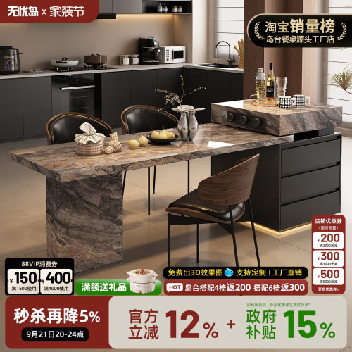 意式极简轻奢高级岩板岛台餐桌一体可伸缩家用开放式厨房倒中导台