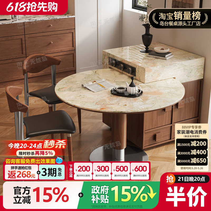 岩板岛台餐桌可伸缩分离家用中古风美式复古开放式厨房餐厅中导台