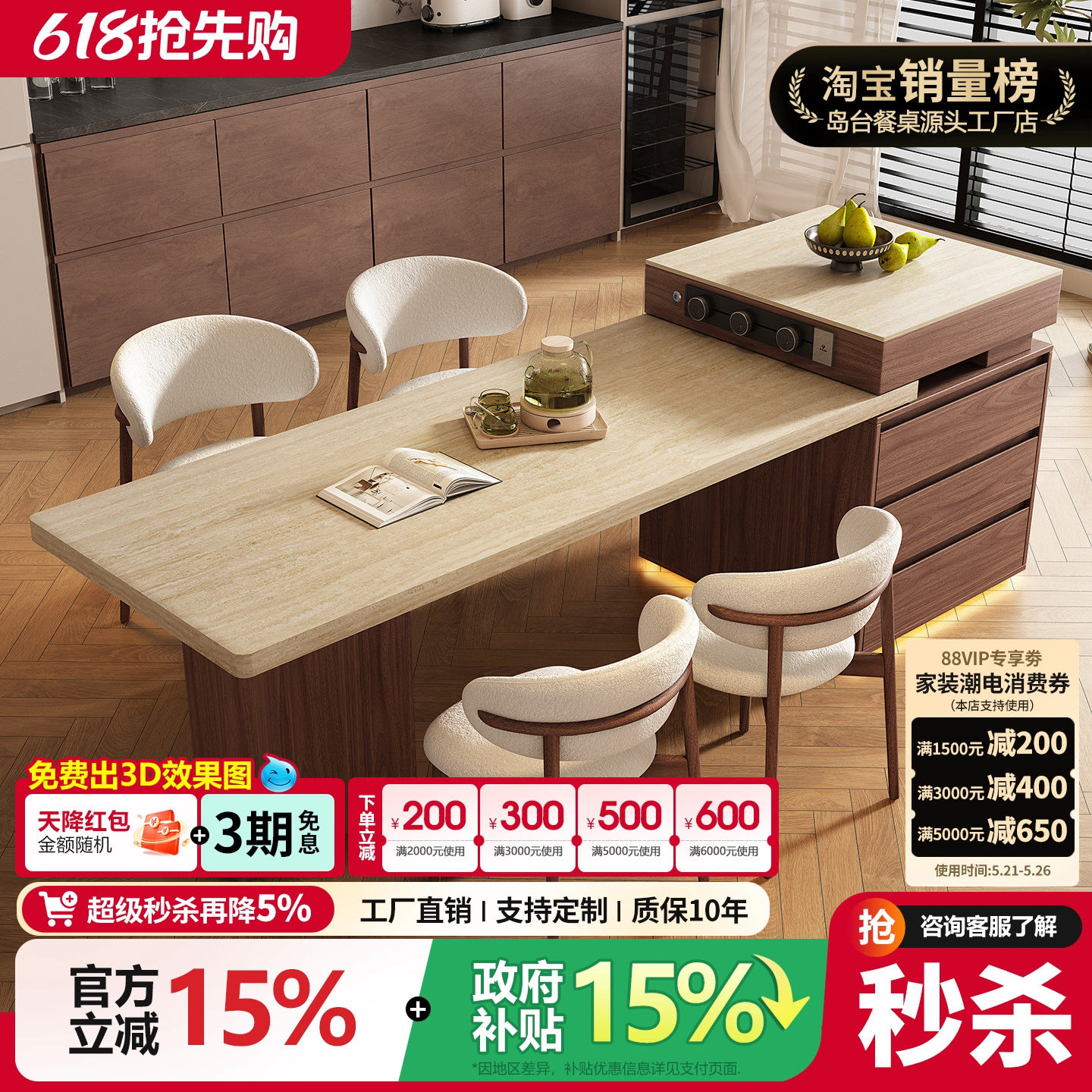 中古风岛台餐桌一体家用可伸缩胡桃色倒台开放厨房餐厅岩板中导台
