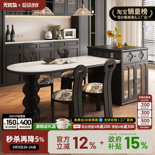 法式复古风岛台餐桌一体家用可伸缩弧形多功能小户型高级感中导台