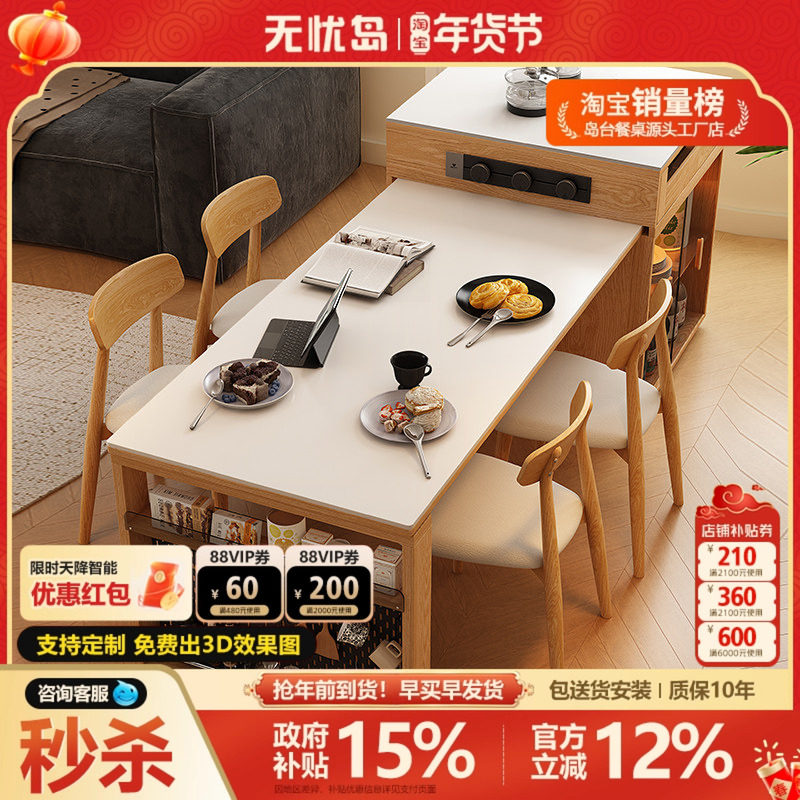 原木风实木岛台餐桌一体可伸缩家用岩板餐桌椅组合吃饭桌子饭桌,住宅家具,岛台餐桌,淘宝优惠券,粉丝福利购,淘宝优惠卷