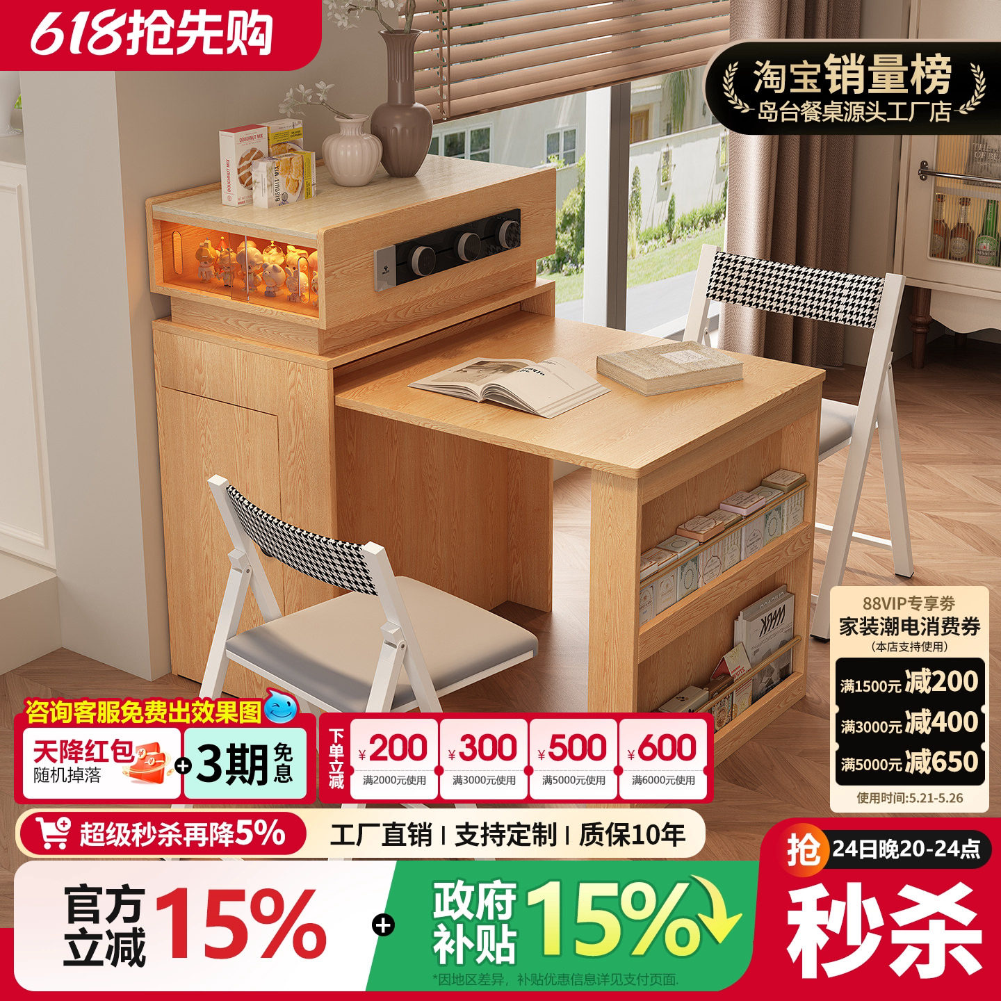 原木风岛台餐桌一体家用可伸缩2026年新款小户型多功能岩板中岛台