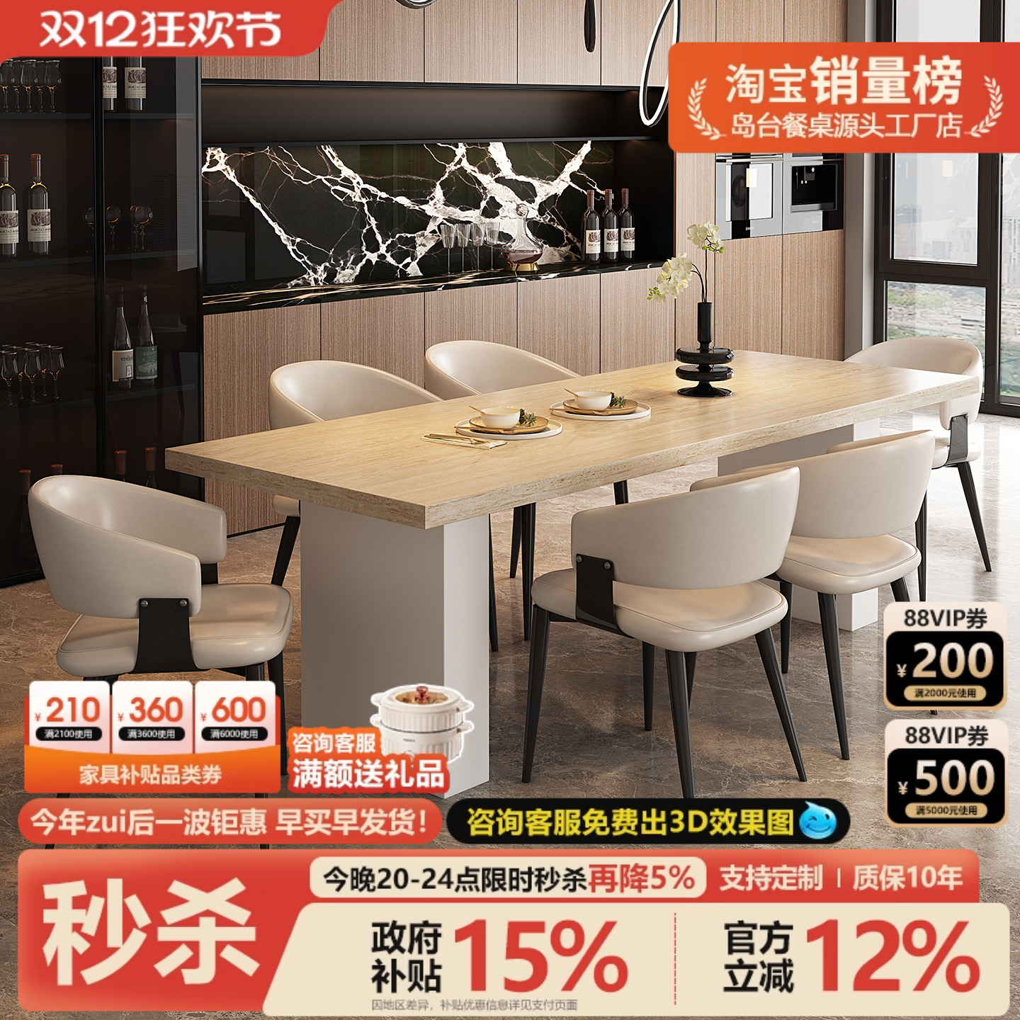 一桌四椅全岩板餐桌洞石餐桌