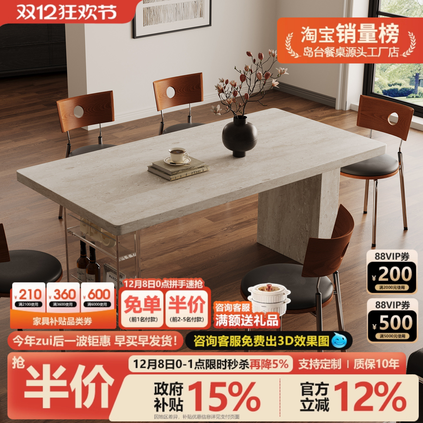 全包边洞石岩板餐桌实木长方形家用小户型桌中古风一桌四椅组合