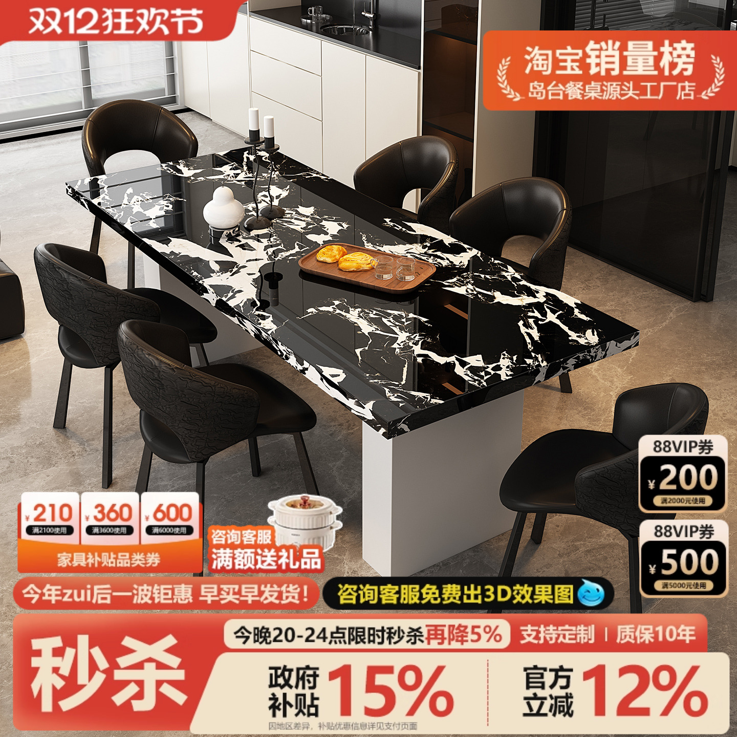 高端大气全岩板餐桌长方形