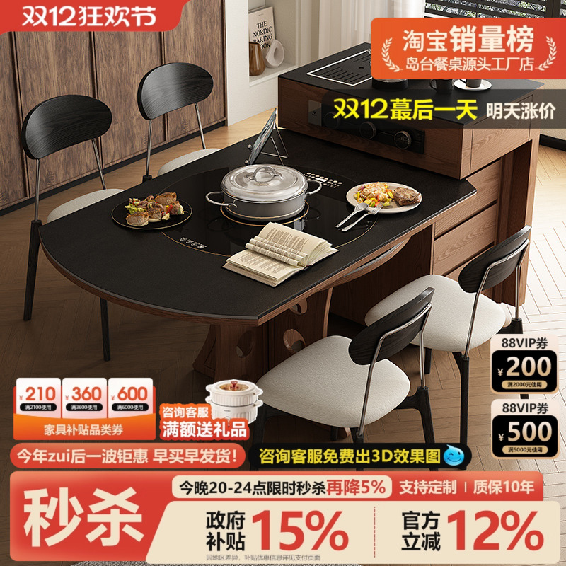 岛台餐桌一体可分离带电磁炉高级感岩板小户型厨房中岛台可加圆桌