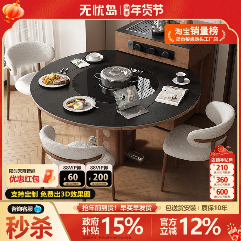 岛台餐桌意式轻奢一体家用可分离变圆桌可伸缩移动折叠饭桌椅组合,住宅家具,岛台餐桌,淘宝优惠券,粉丝福利购,淘宝优惠卷